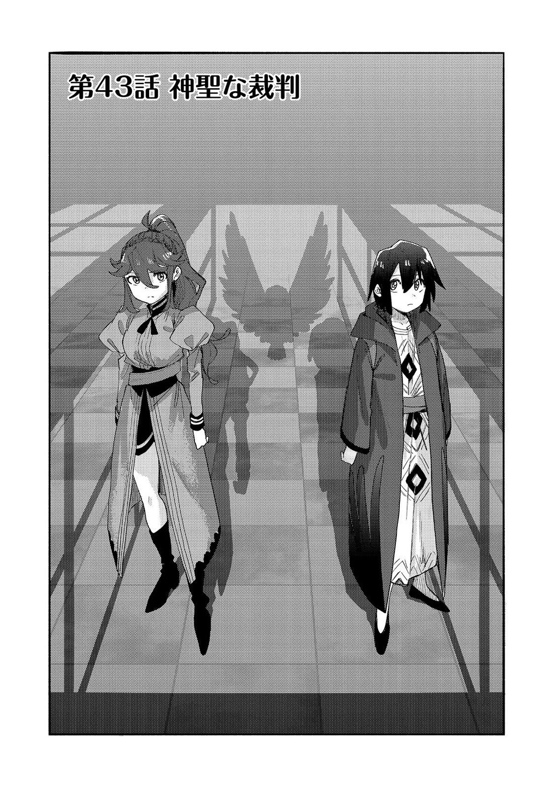 The Mochi I Drew Is Tasty Today Too chapter 43 page 4