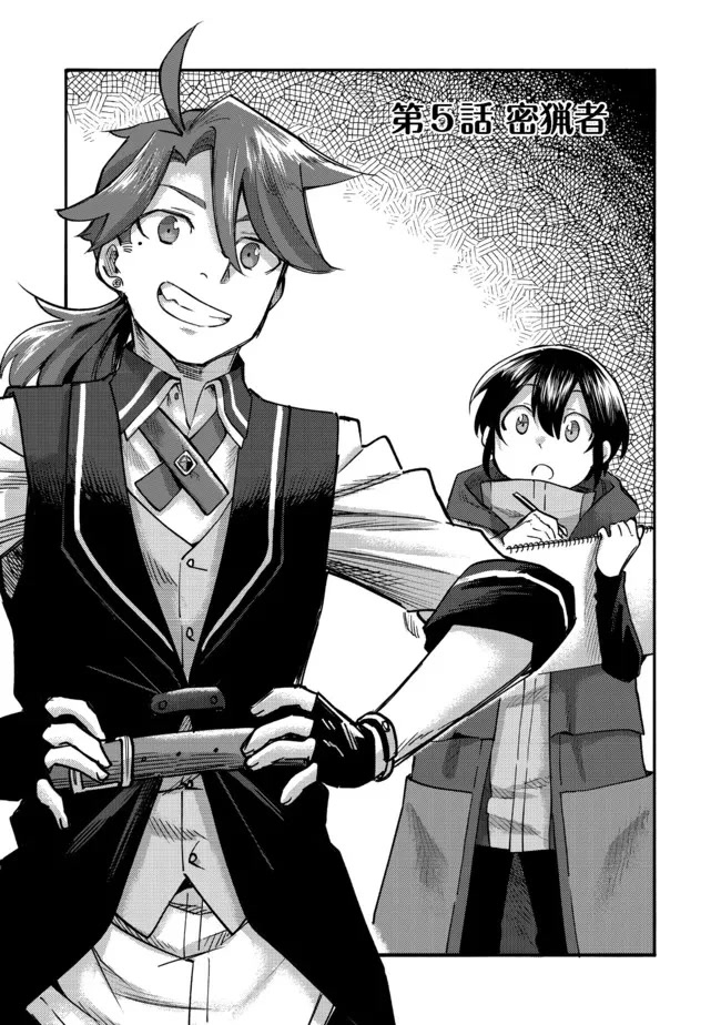 The Mochi I Drew Is Tasty Today Too chapter 5 page 4