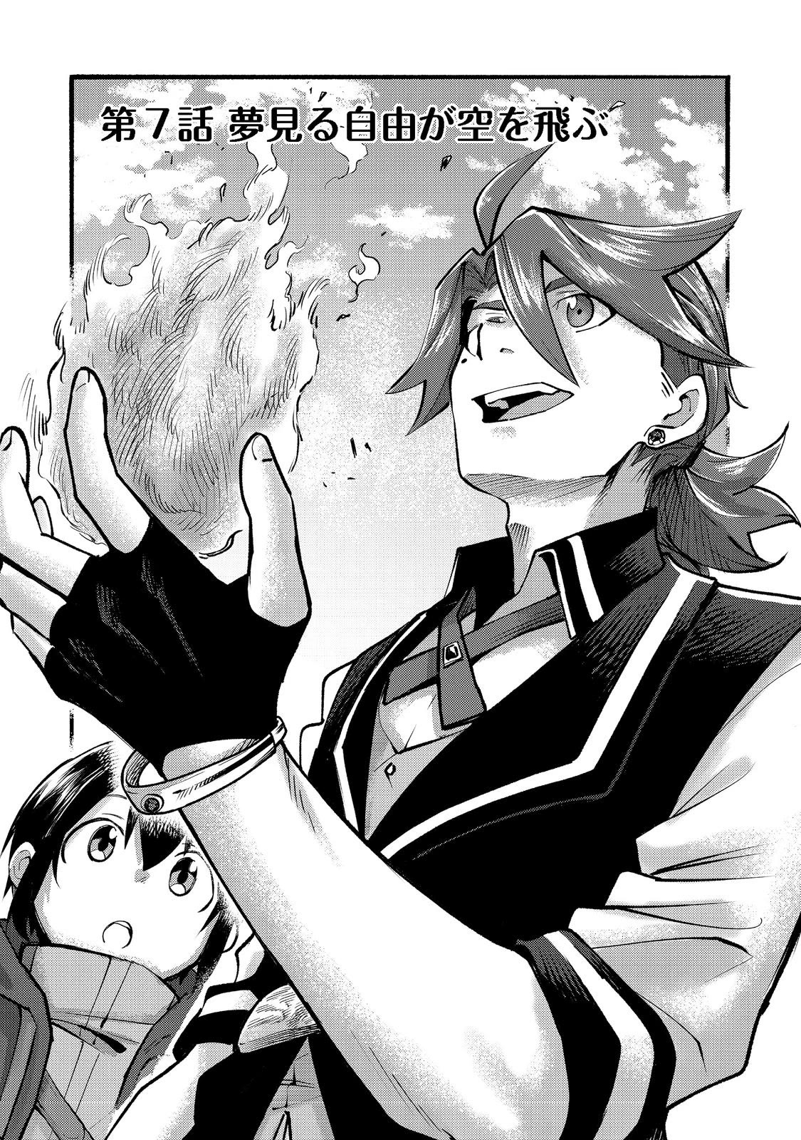 The Mochi I Drew Is Tasty Today Too chapter 7 page 4