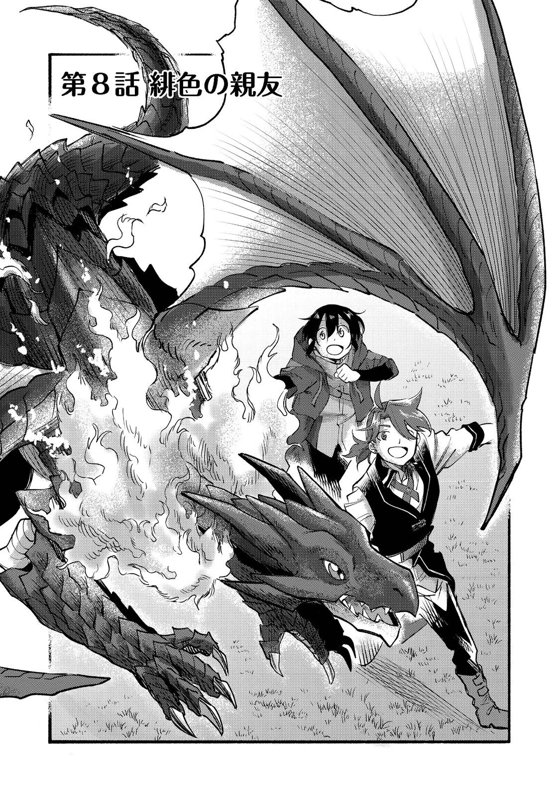 The Mochi I Drew Is Tasty Today Too chapter 8 page 4