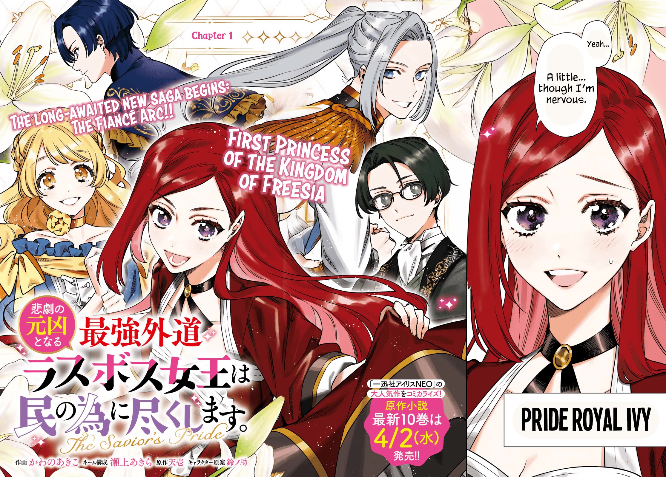 The Most Heretical Last Boss Queen Who Will Become the Source of Tragedy Will Devote Herself for the Sake of the People: The Savior's Pride chapter 1 page 2