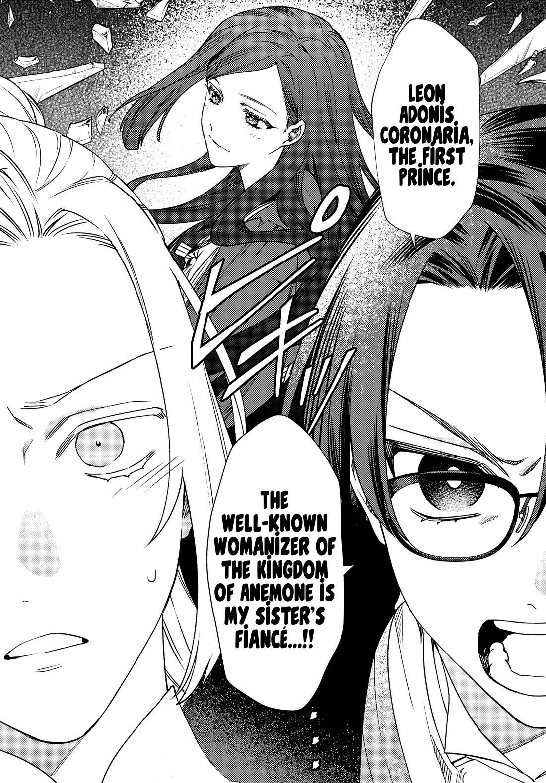 The Most Heretical Last Boss Queen Who Will Become the Source of Tragedy Will Devote Herself for the Sake of the People: The Savior's Pride chapter 1 page 21