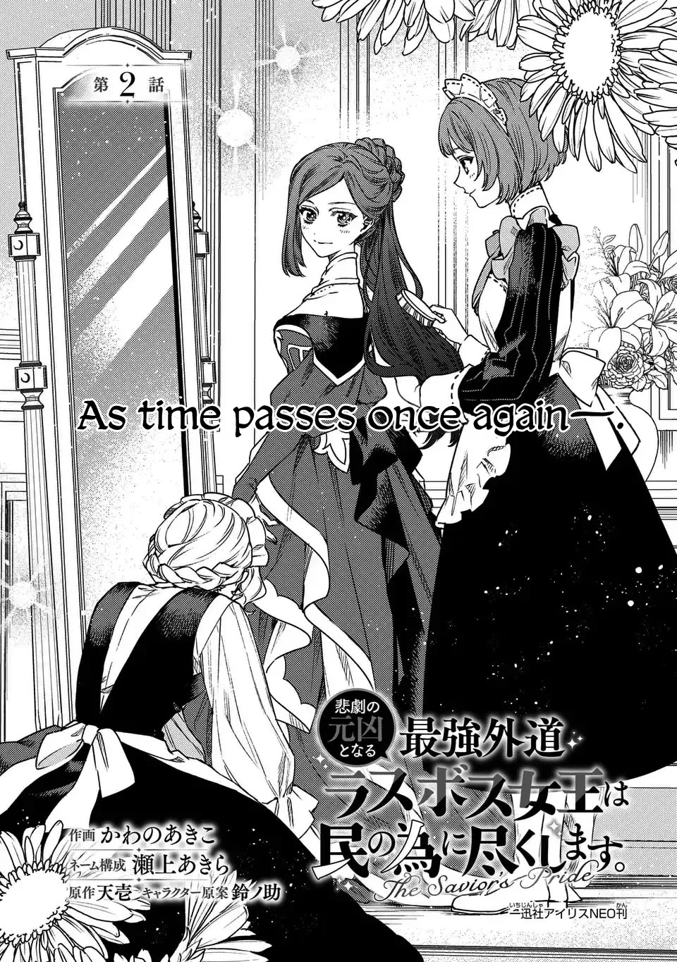 The Most Heretical Last Boss Queen Who Will Become the Source of Tragedy Will Devote Herself for the Sake of the People: The Savior's Pride chapter 2 page 1