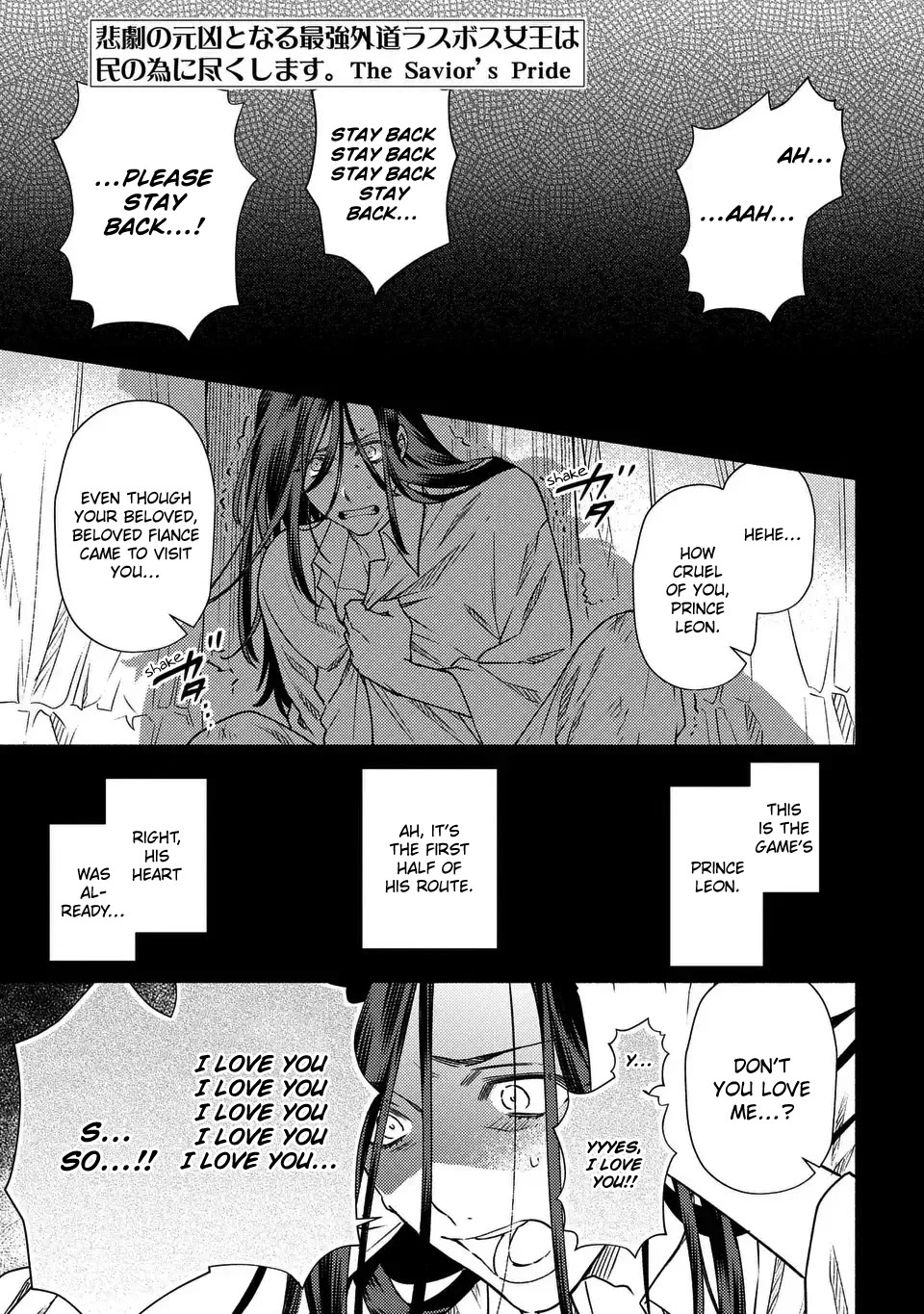 The Most Heretical Last Boss Queen Who Will Become the Source of Tragedy Will Devote Herself for the Sake of the People: The Savior's Pride chapter 3 page 1