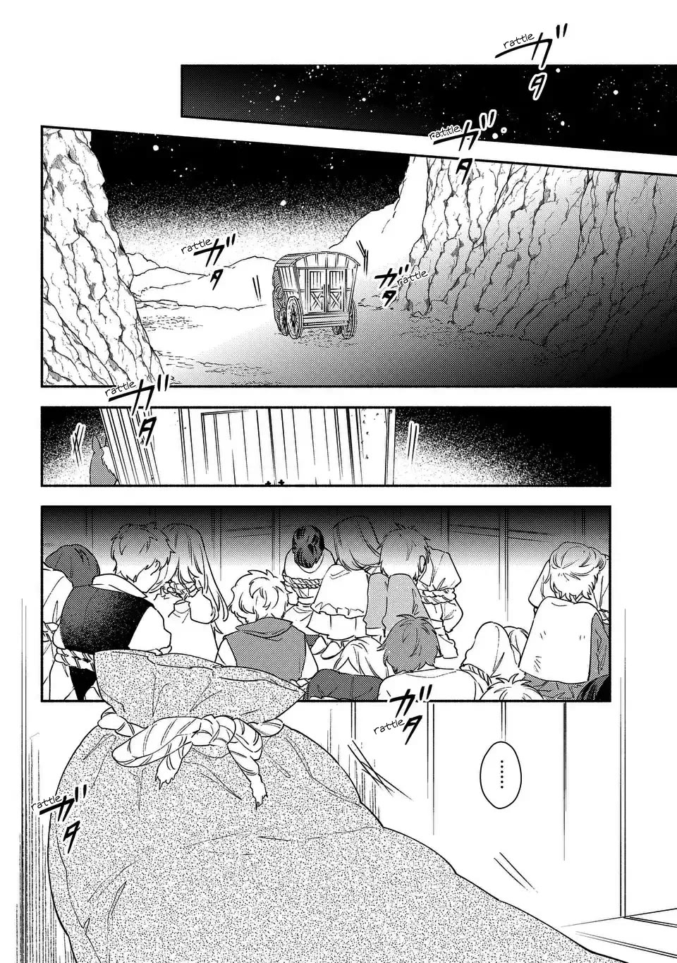 The Most Heretical Last Boss Queen Who Will Become the Source of Tragedy Will Devote Herself for the Sake of the People. ~To The Savior~ chapter 3 page 2