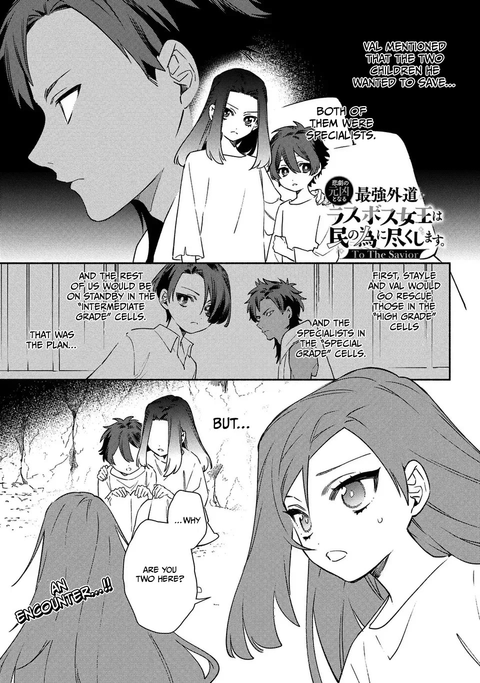 The Most Heretical Last Boss Queen Who Will Become the Source of Tragedy Will Devote Herself for the Sake of the People. ~To The Savior~ chapter 4 page 1