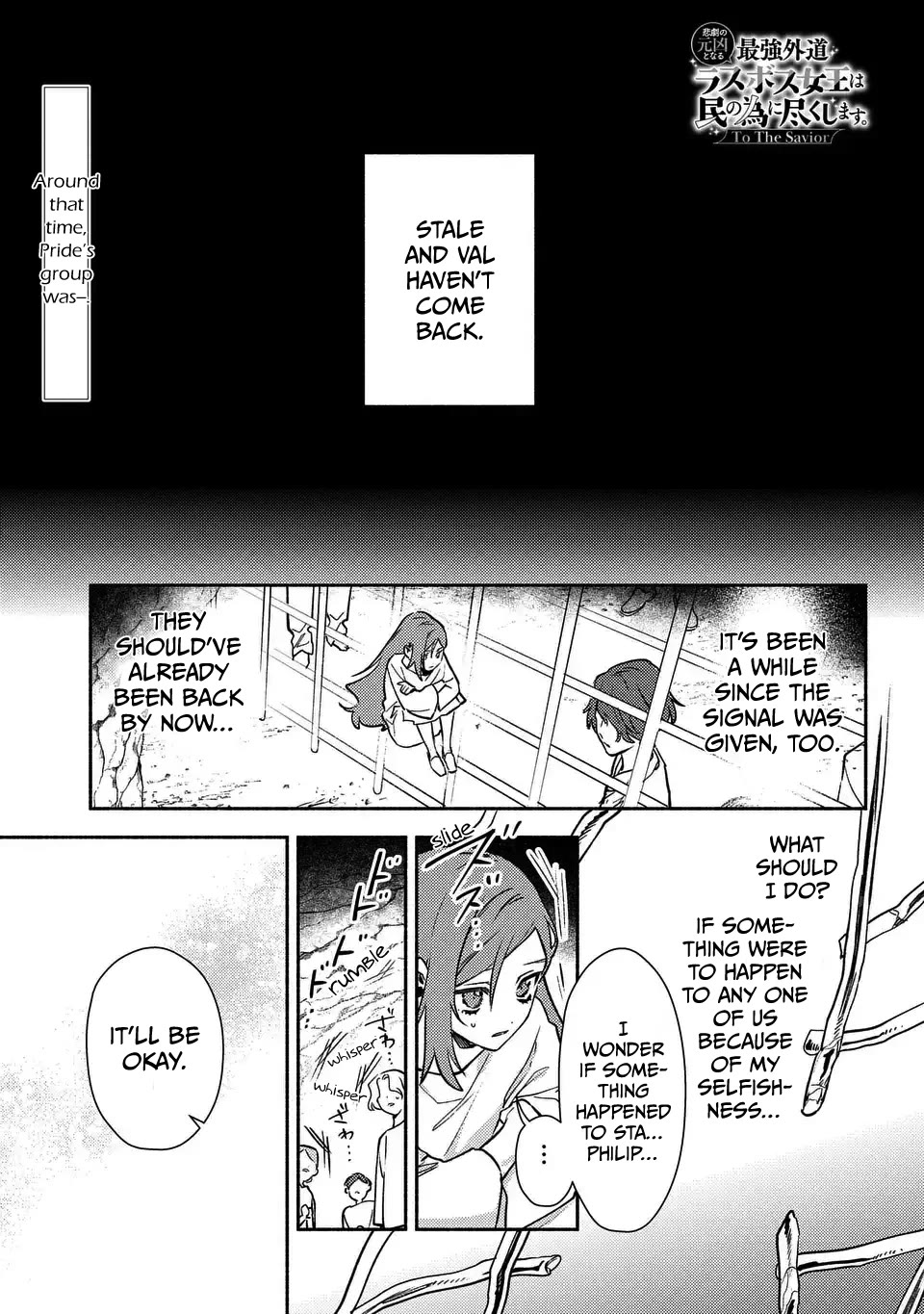 The Most Heretical Last Boss Queen Who Will Become the Source of Tragedy Will Devote Herself for the Sake of the People. ~To The Savior~ chapter 6 page 1