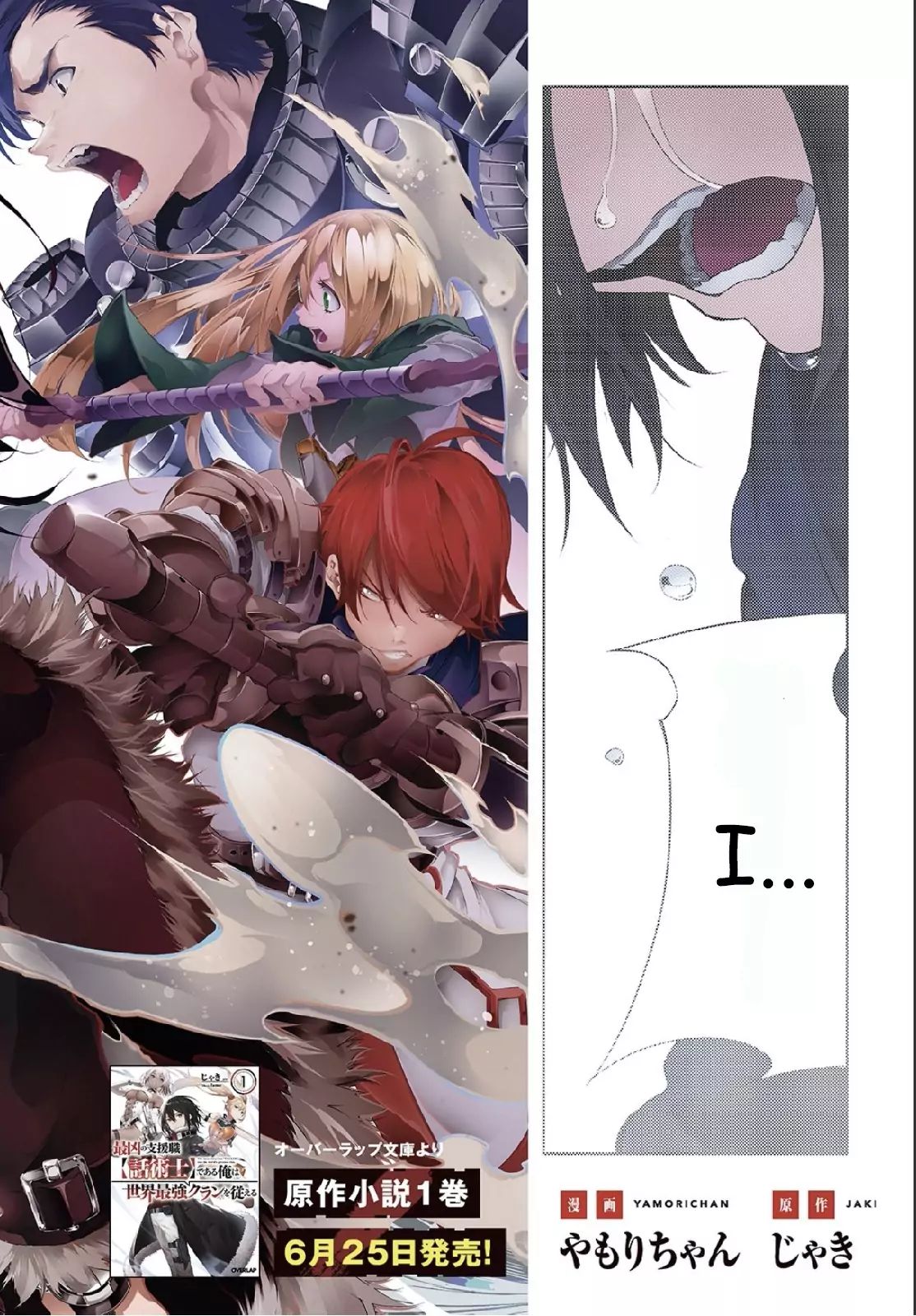 The Most Notorious "Talker" Runs the World's Greatest Clan chapter 1.1 page 2