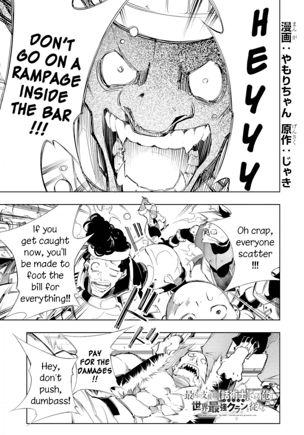 The Most Notorious "Talker" Runs the World's Greatest Clan chapter 11 page 1