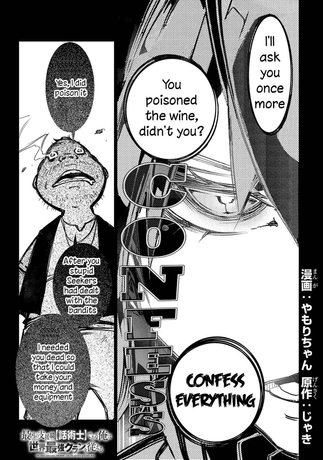 The Most Notorious "Talker" Runs the World's Greatest Clan chapter 15 page 1