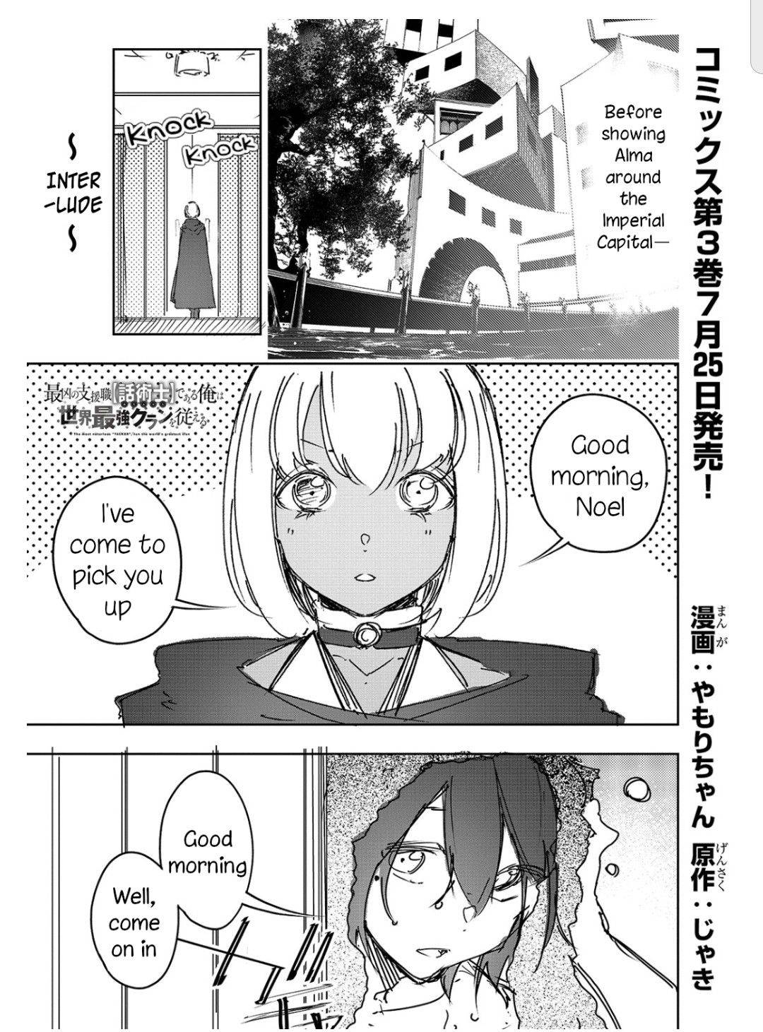 The Most Notorious "Talker" Runs the World's Greatest Clan chapter 18.1 page 1