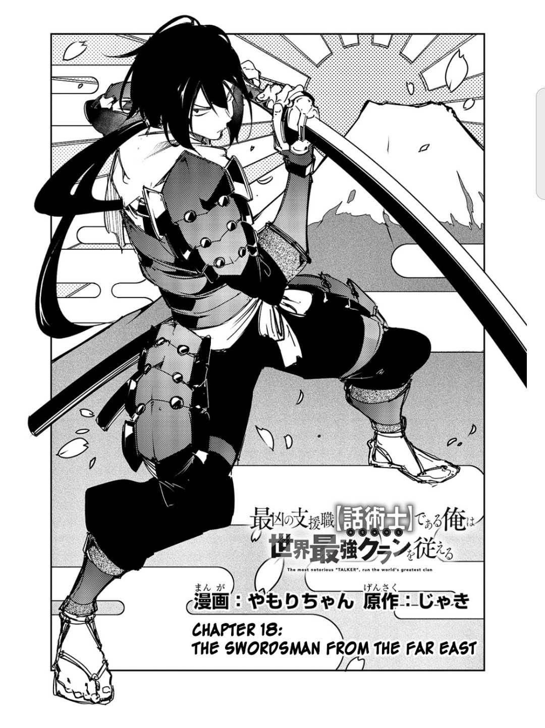 The Most Notorious "Talker" Runs the World's Greatest Clan chapter 18 page 3