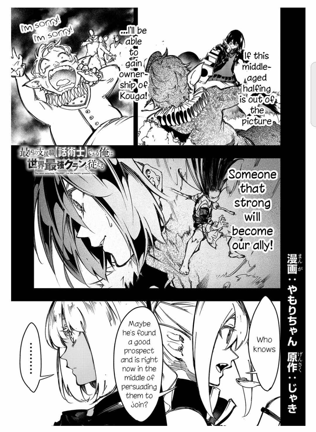 The Most Notorious "Talker" Runs the World's Greatest Clan chapter 19 page 1