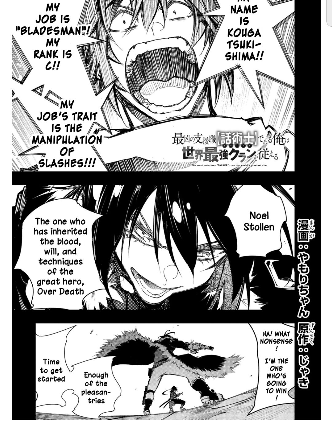 The Most Notorious "Talker" Runs the World's Greatest Clan chapter 21 page 1