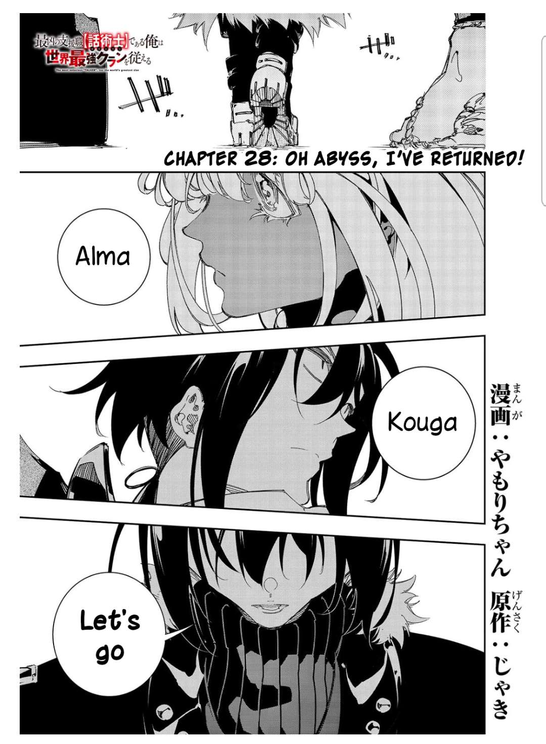 The Most Notorious "Talker" Runs the World's Greatest Clan chapter 28 page 1