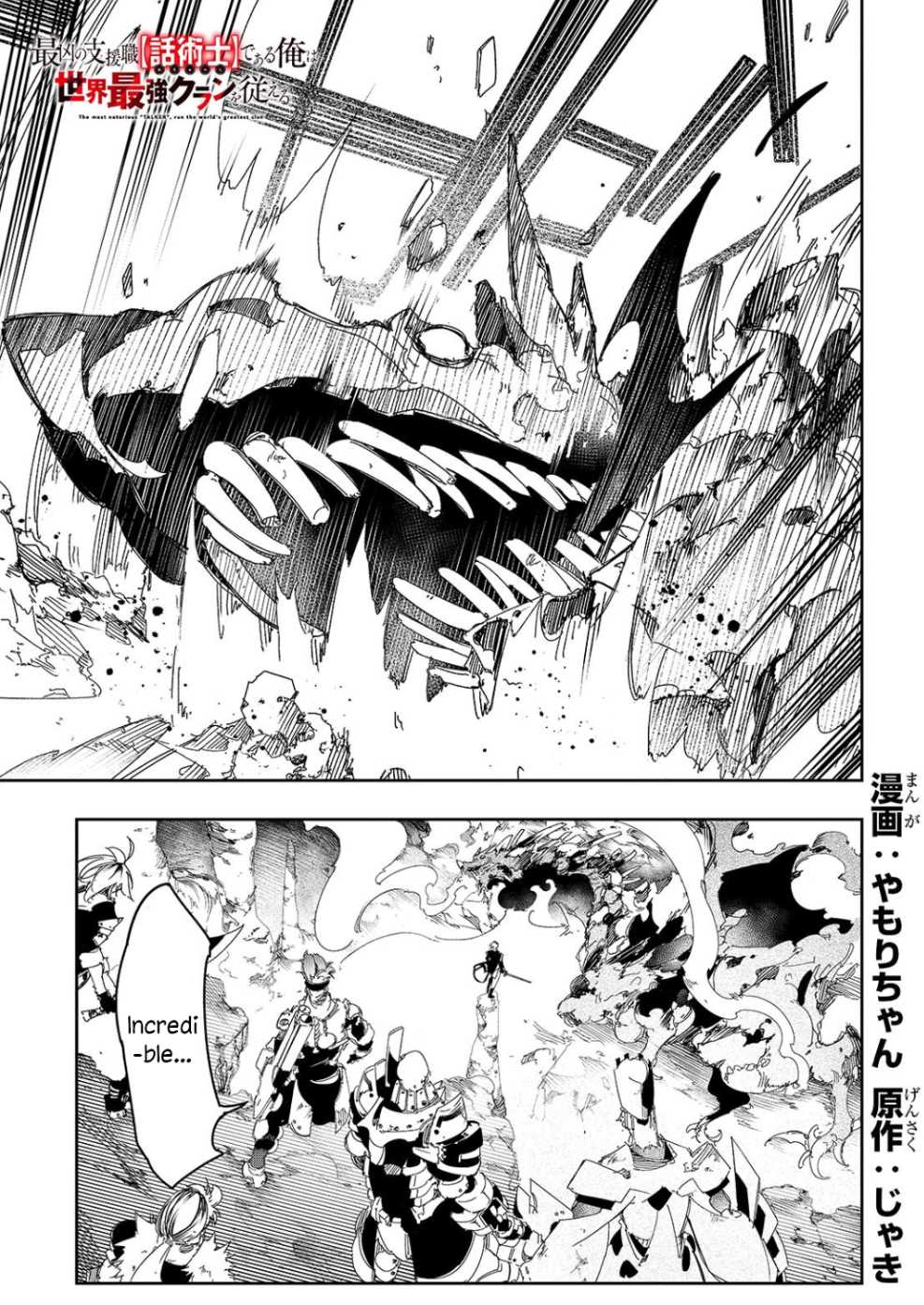 The Most Notorious "Talker" Runs the World's Greatest Clan chapter 29 page 1