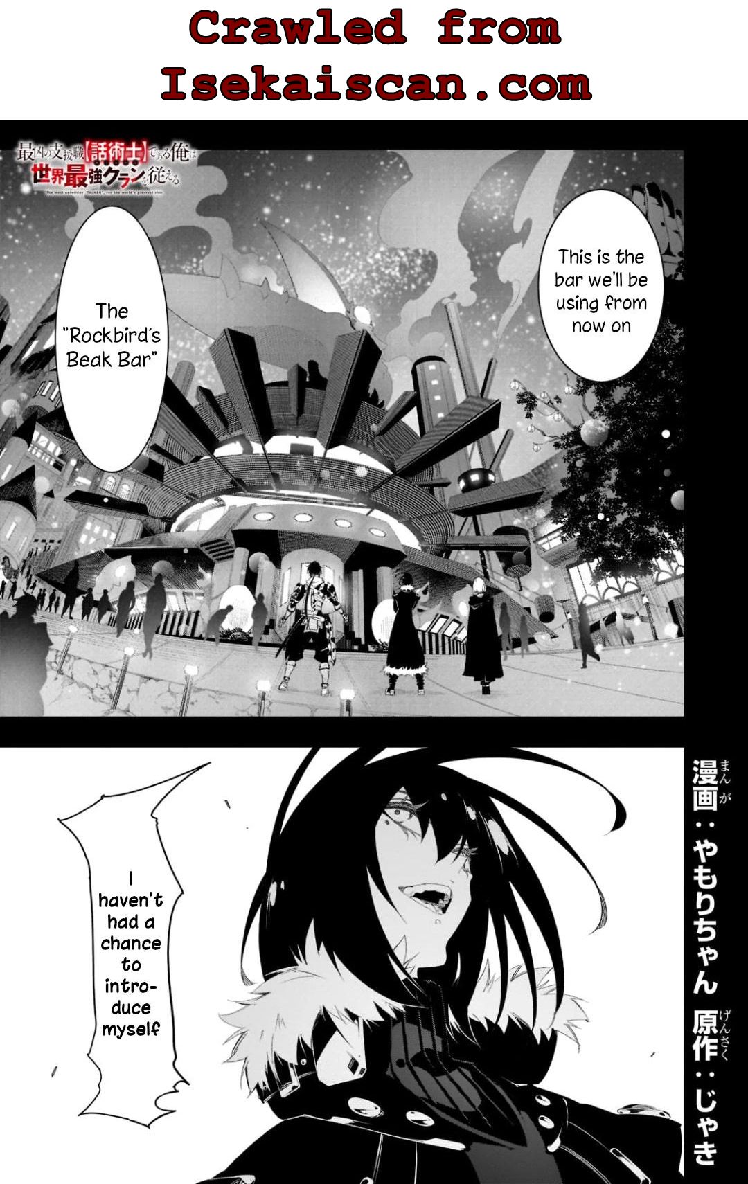 The Most Notorious "Talker" Runs the World's Greatest Clan chapter 32 page 1