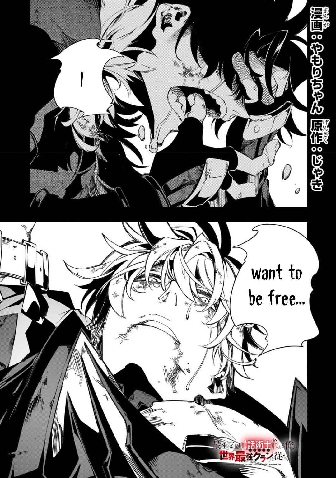 The Most Notorious "Talker" Runs the World's Greatest Clan chapter 37 page 1