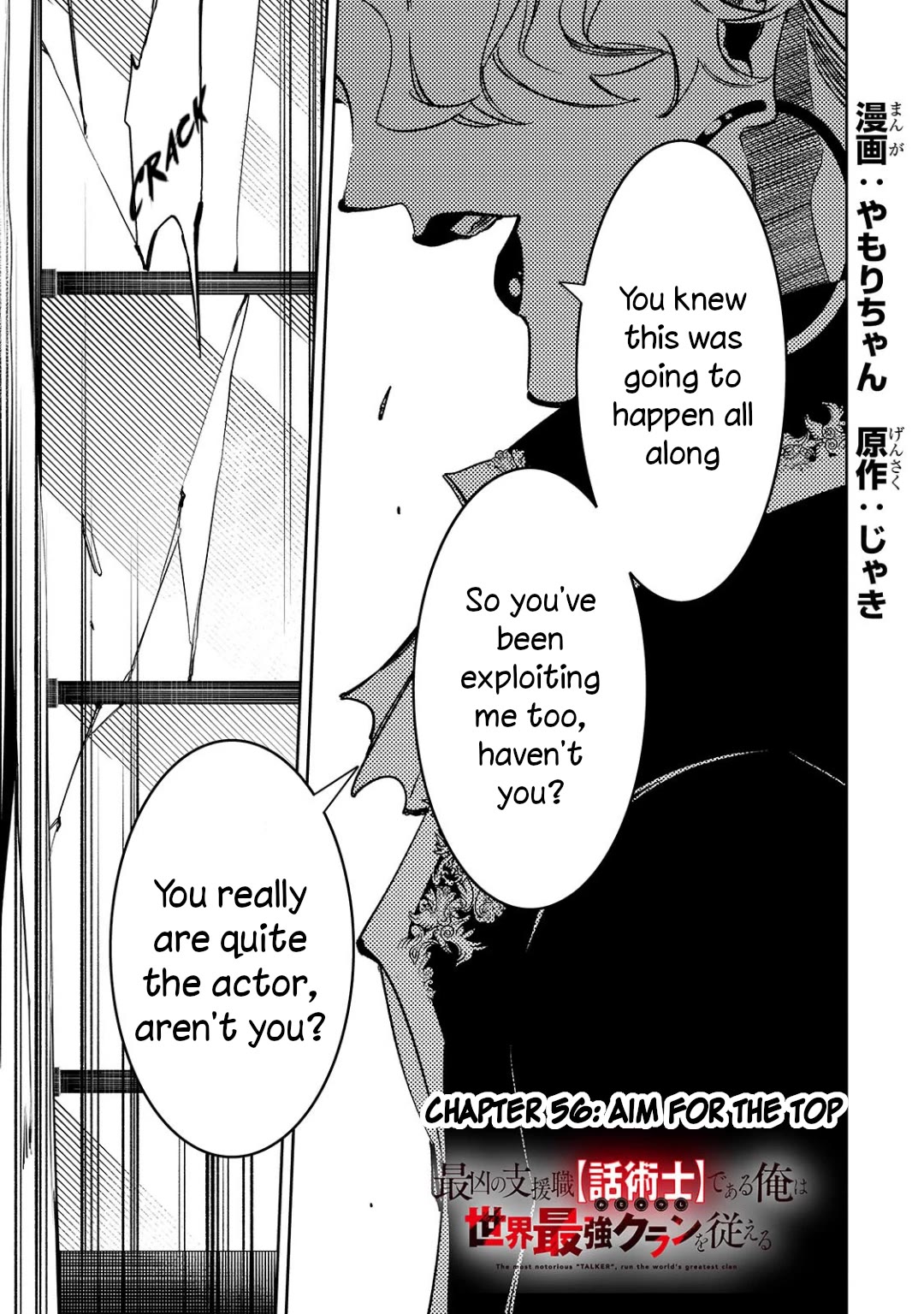 The Most Notorious "Talker" Runs the World's Greatest Clan chapter 56 page 1