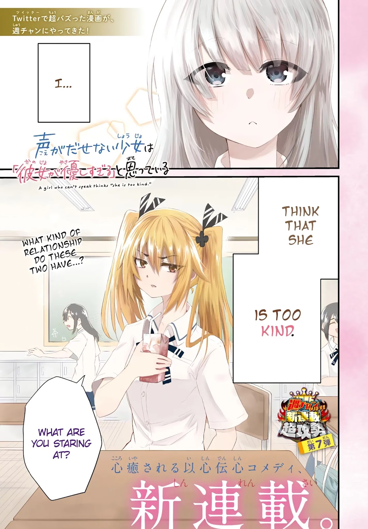 The Mute Girl and Her New Friend (Serialization) chapter 1 page 1