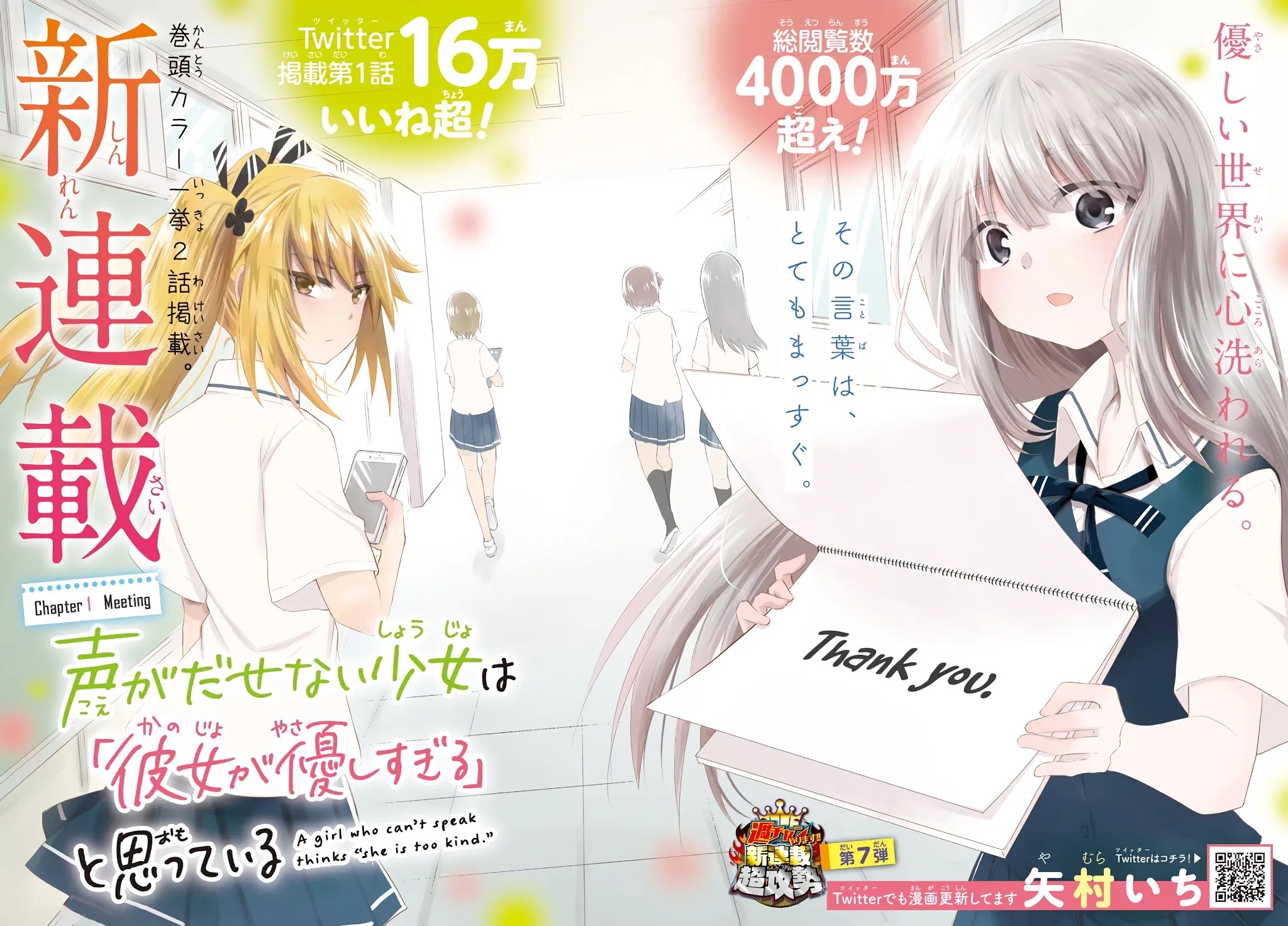 The Mute Girl and Her New Friend (Serialization) chapter 1 page 2