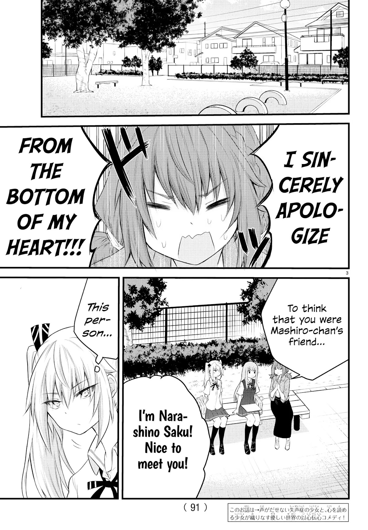 The Mute Girl and Her New Friend (Serialization) chapter 10 page 4