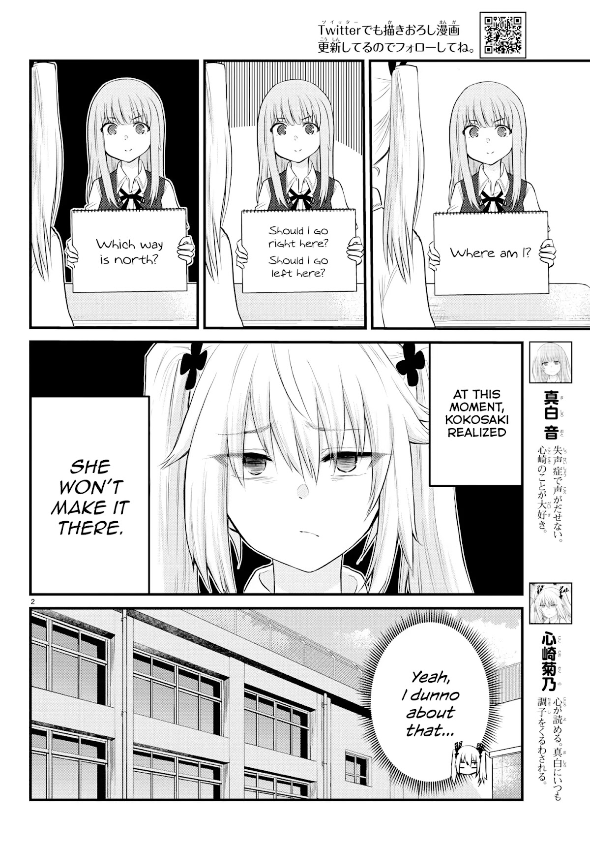 The Mute Girl and Her New Friend (Serialization) chapter 11 page 2