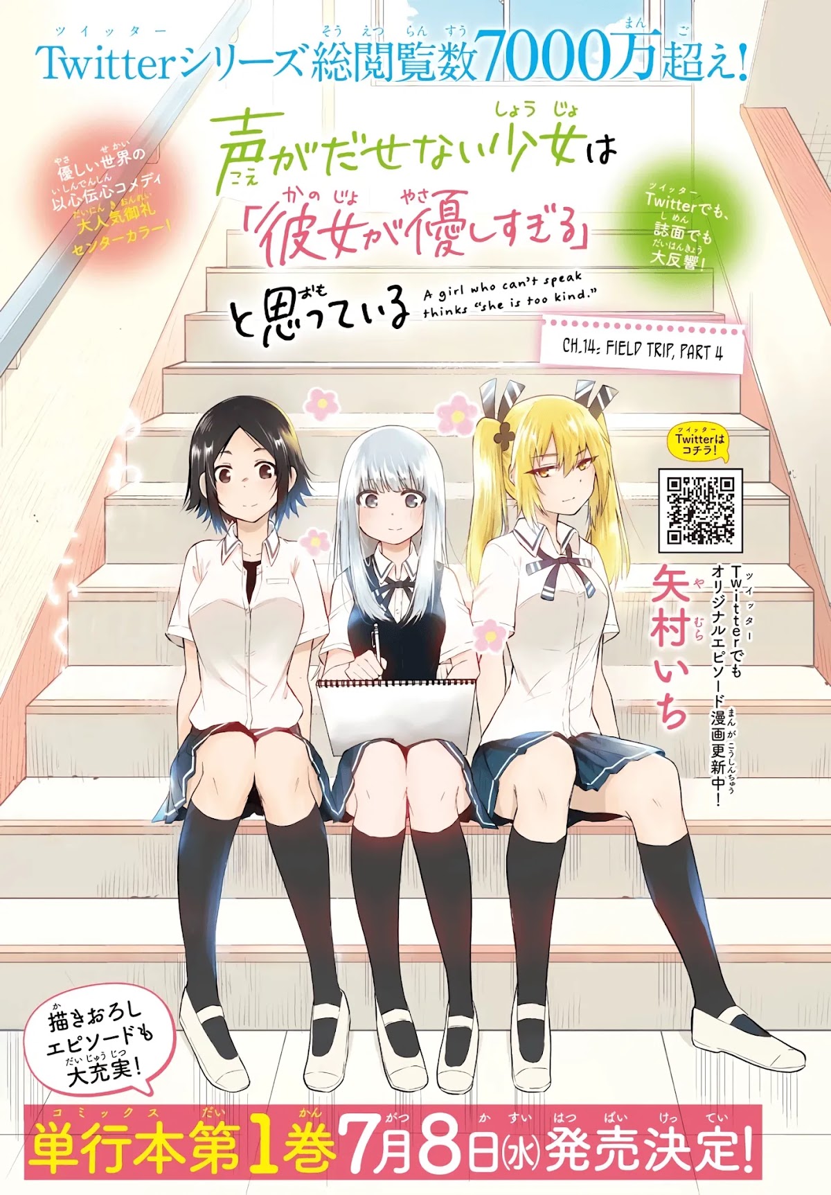 The Mute Girl and Her New Friend (Serialization) chapter 14 page 1