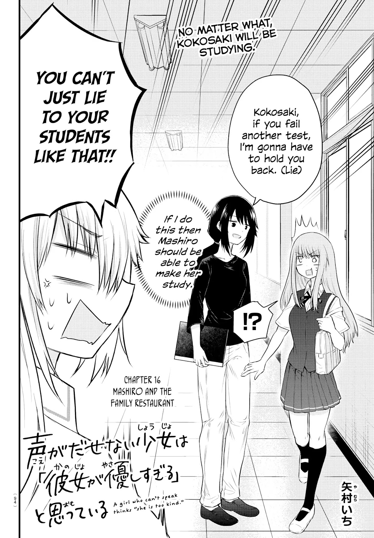 The Mute Girl and Her New Friend (Serialization) chapter 16 page 2