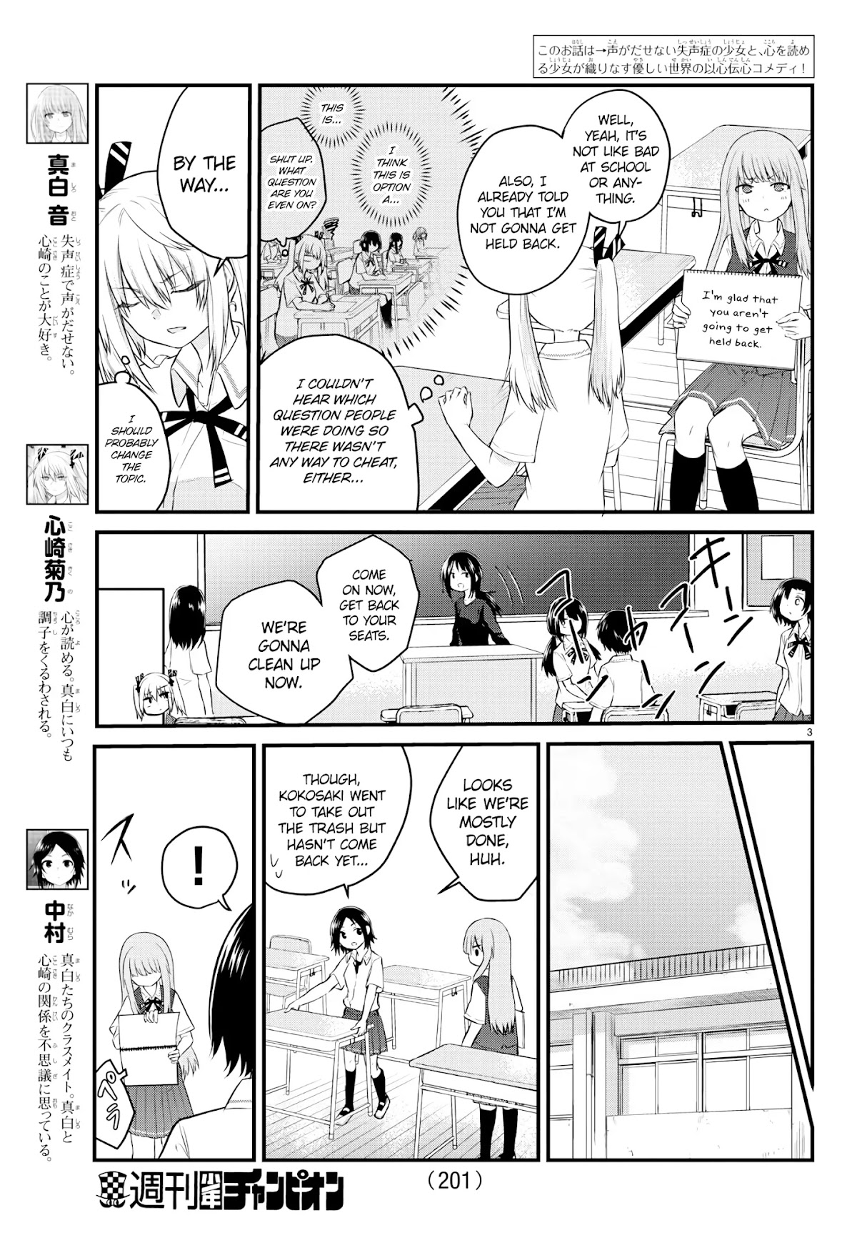 The Mute Girl and Her New Friend (Serialization) chapter 17 page 3