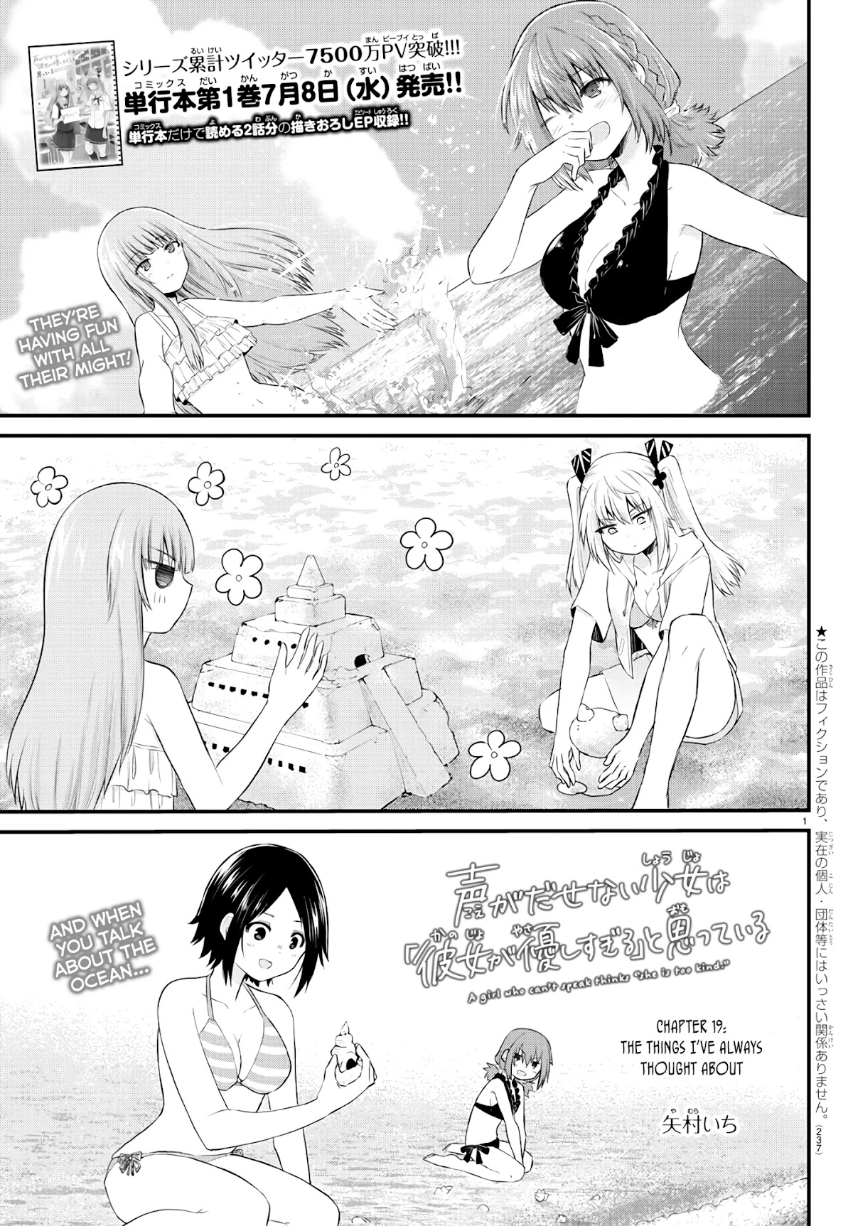 The Mute Girl and Her New Friend (Serialization) chapter 19 page 1