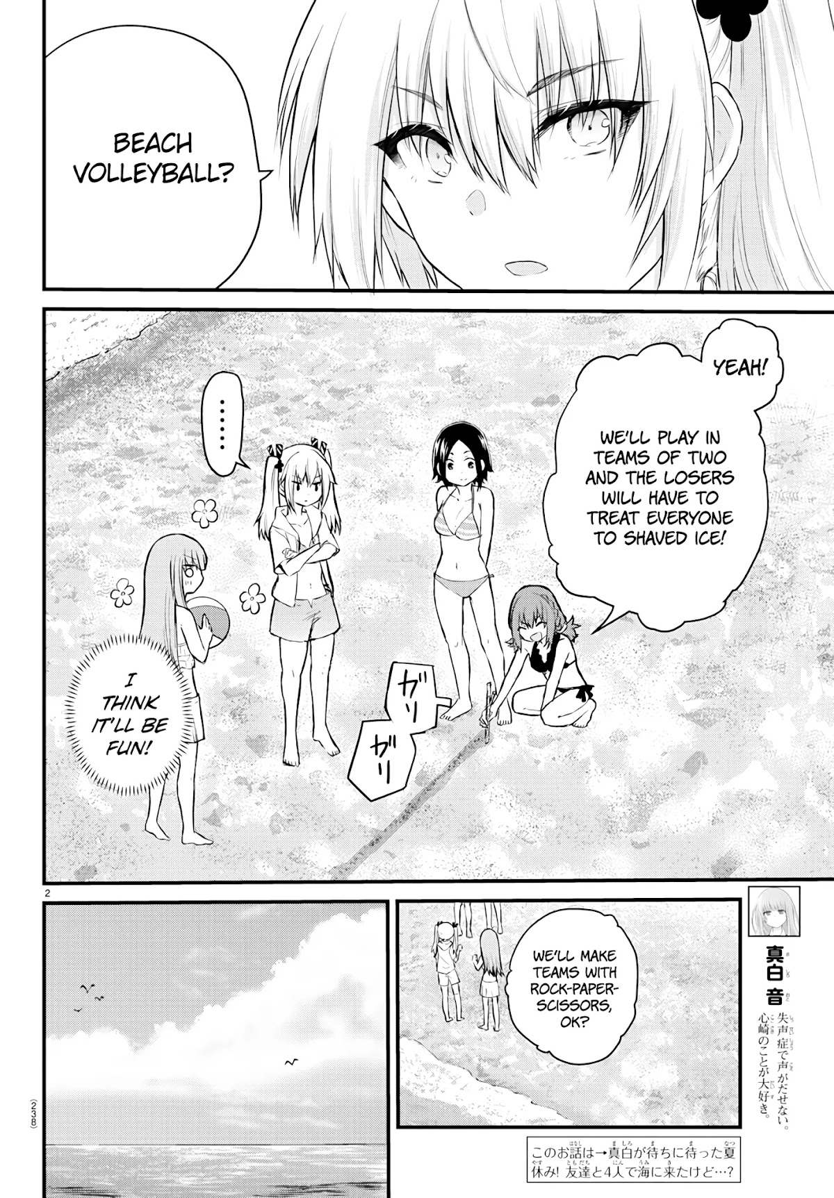 The Mute Girl and Her New Friend (Serialization) chapter 19 page 2