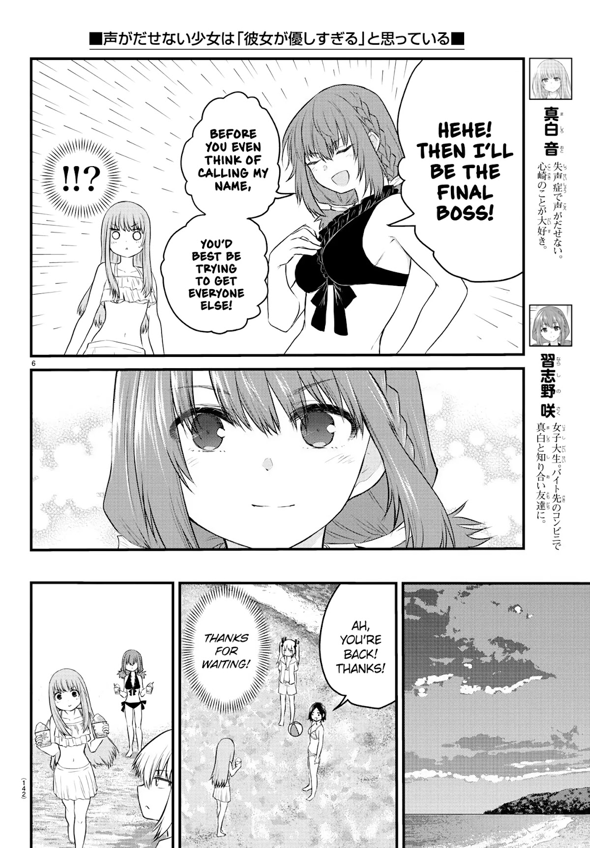 The Mute Girl and Her New Friend (Serialization) chapter 20 page 6