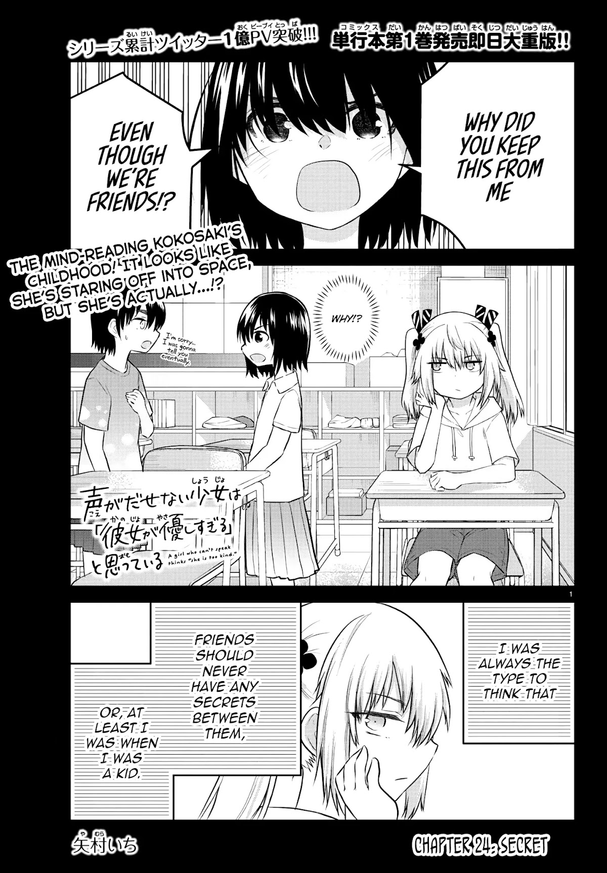 The Mute Girl and Her New Friend (Serialization) chapter 24 page 1