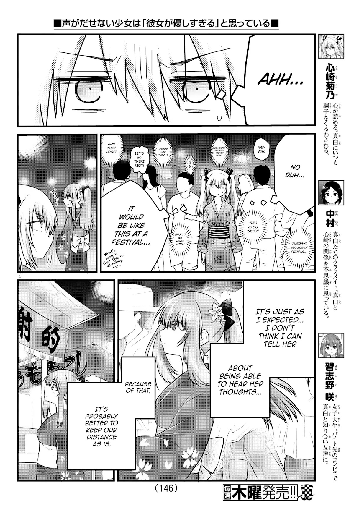 The Mute Girl and Her New Friend (Serialization) chapter 25 page 4