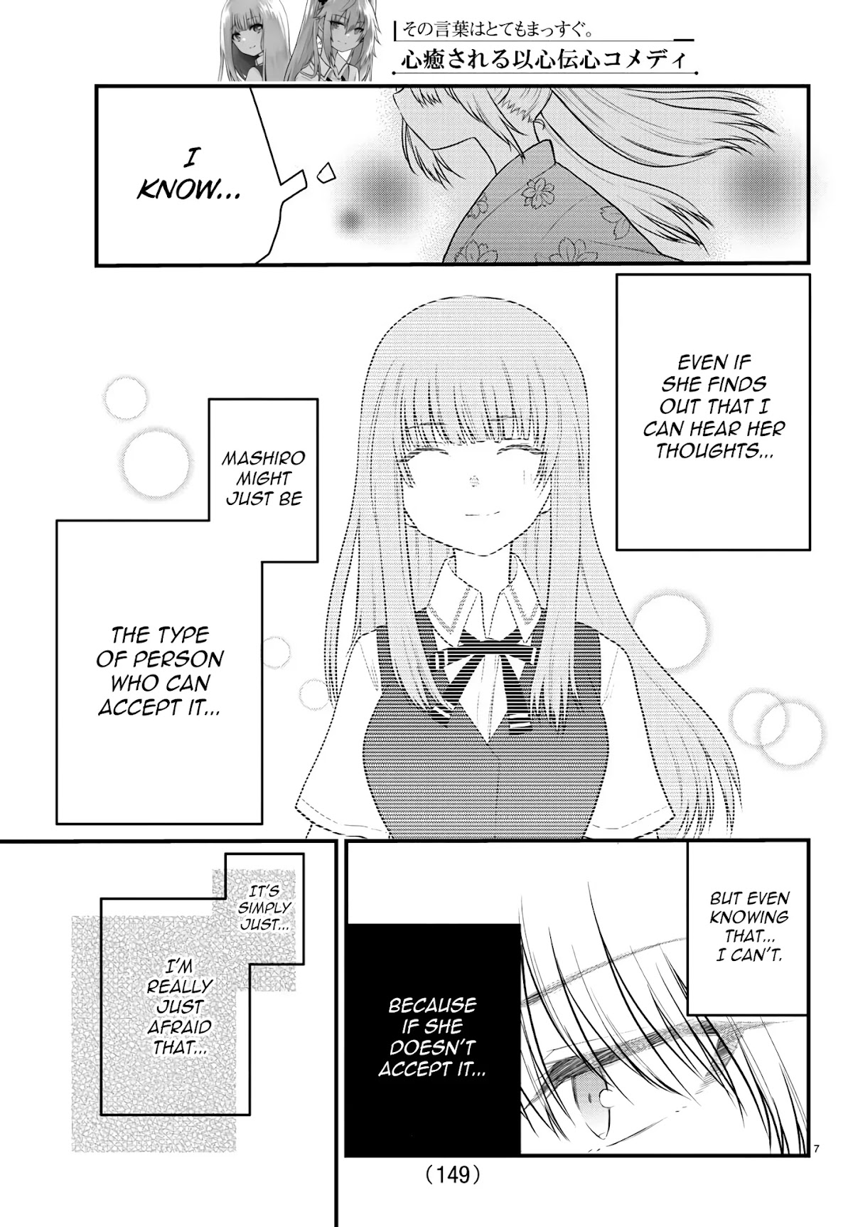 The Mute Girl and Her New Friend (Serialization) chapter 25 page 7