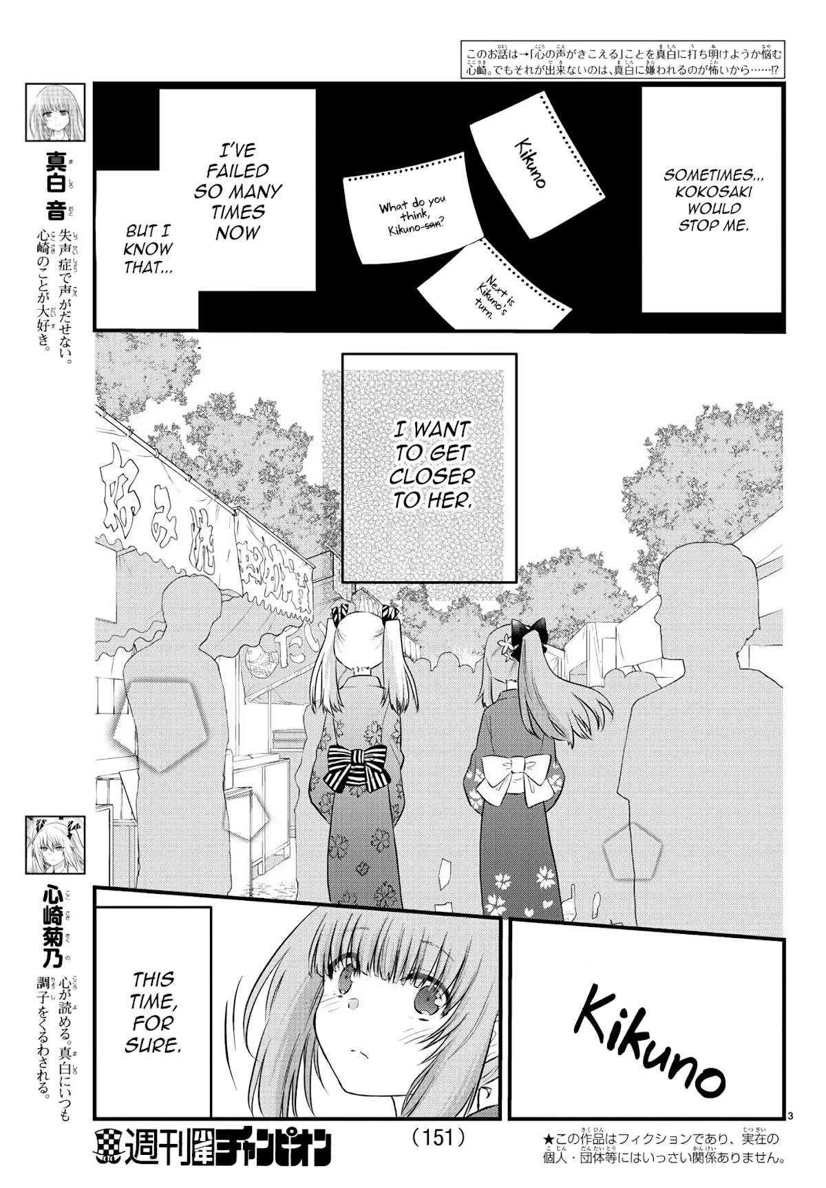 The Mute Girl and Her New Friend (Serialization) chapter 26 page 3