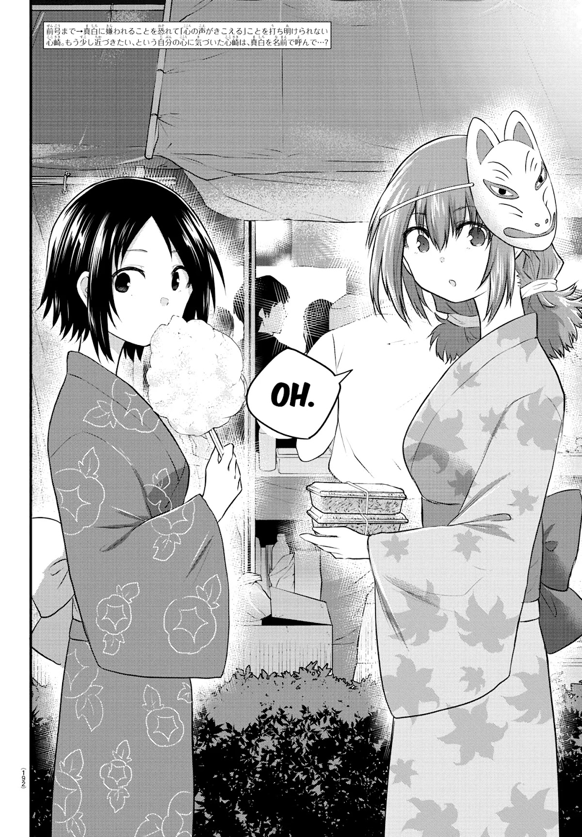 The Mute Girl and Her New Friend (Serialization) chapter 27 page 2