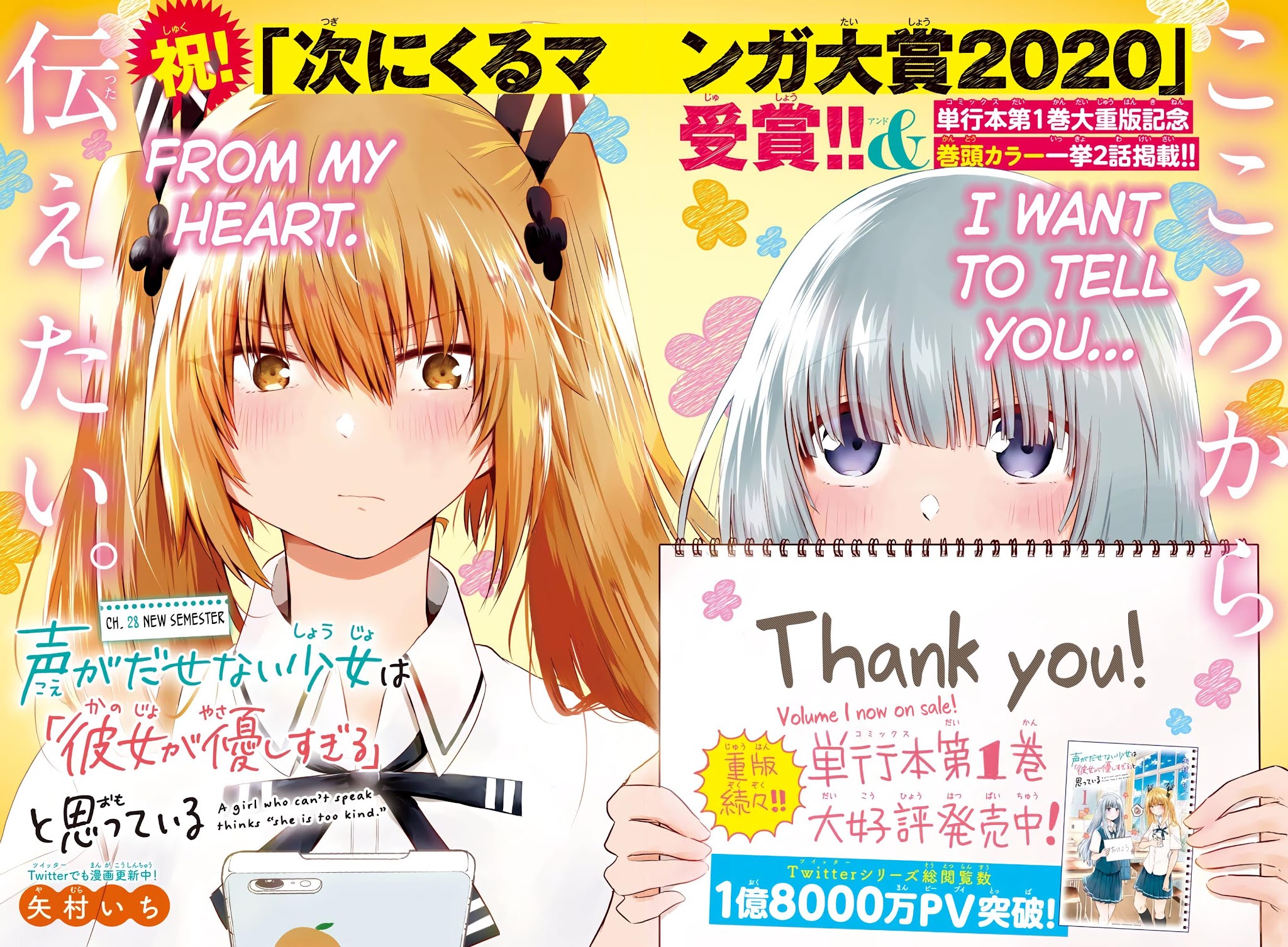 The Mute Girl and Her New Friend (Serialization) chapter 28 page 1