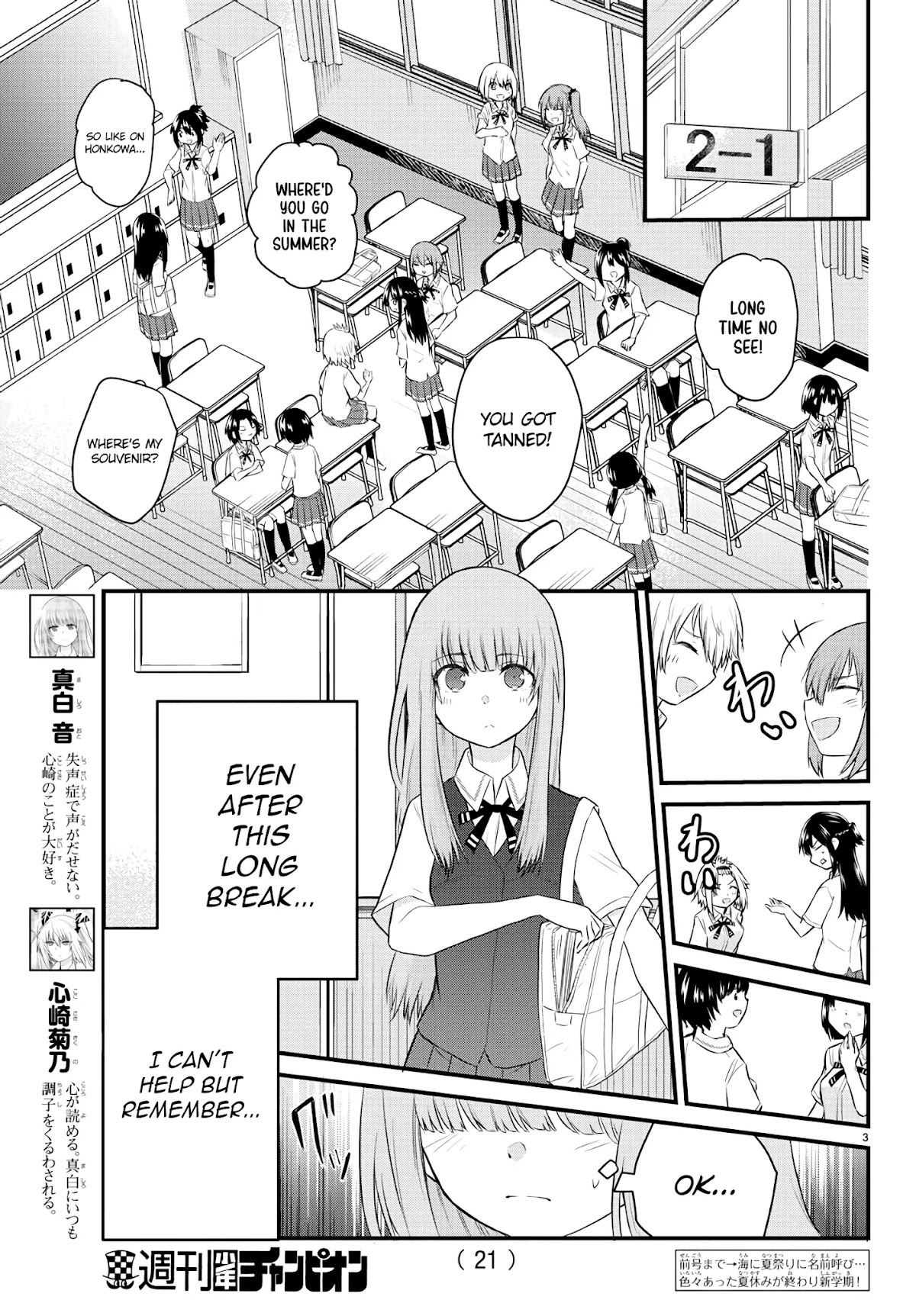 The Mute Girl and Her New Friend (Serialization) chapter 28 page 4