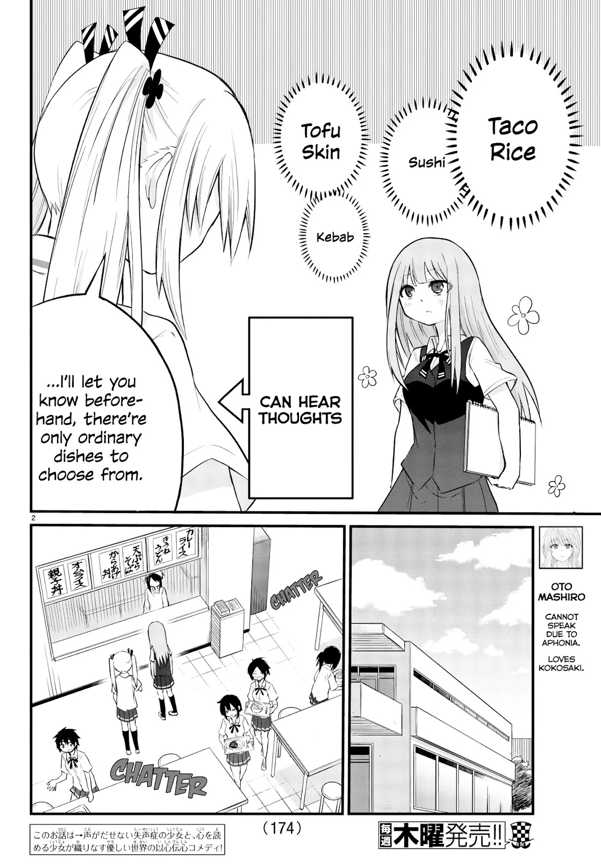 The Mute Girl and Her New Friend (Serialization) chapter 3 page 3