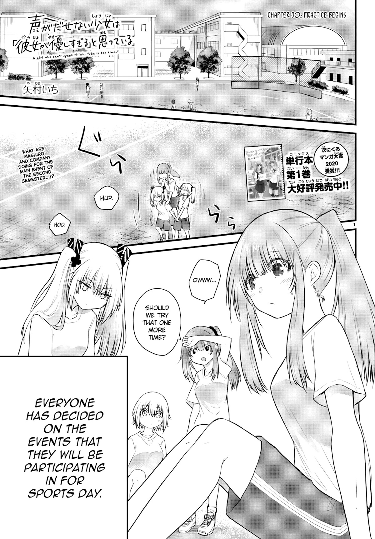 The Mute Girl and Her New Friend (Serialization) chapter 30 page 1