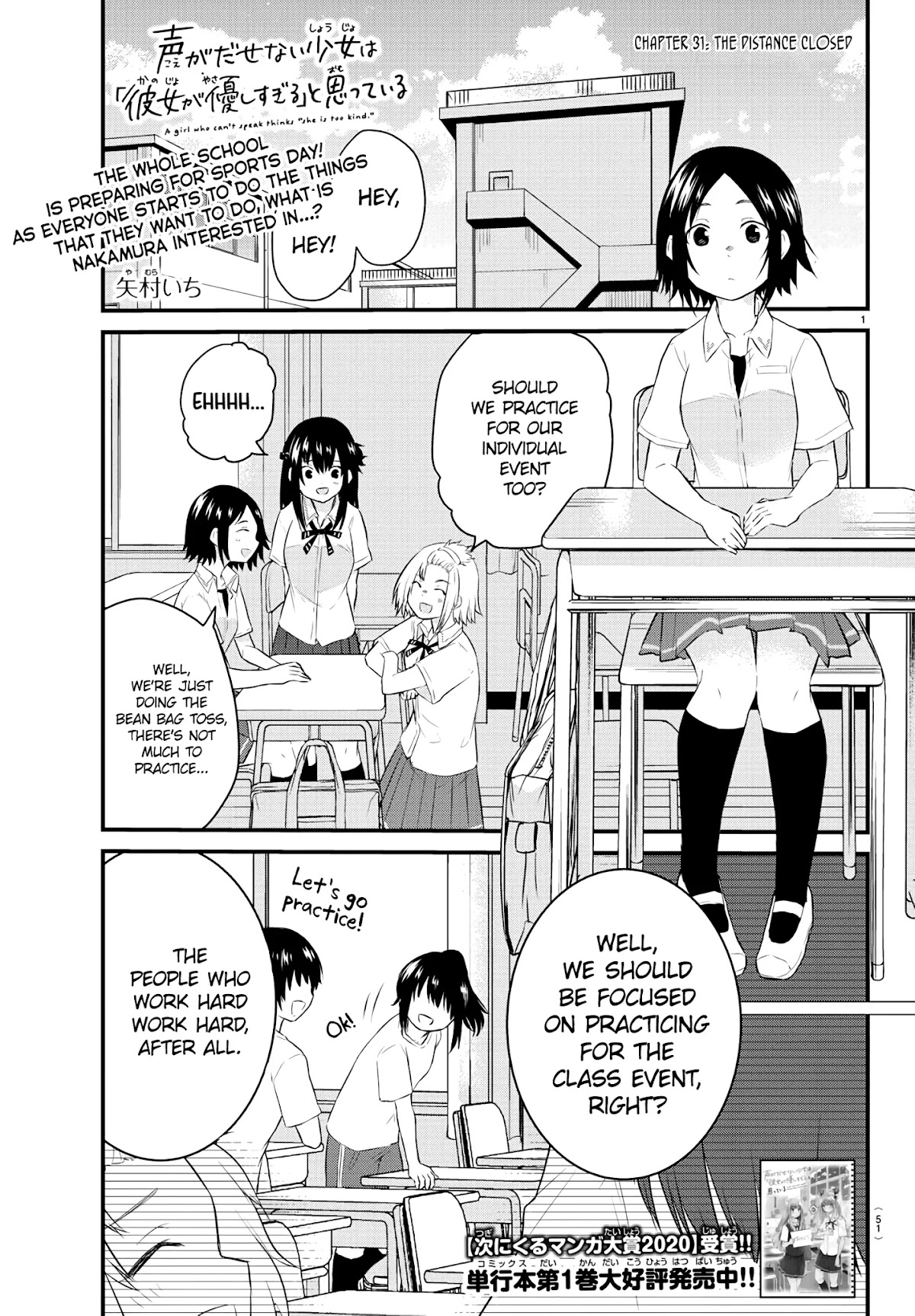 The Mute Girl and Her New Friend (Serialization) chapter 31 page 1