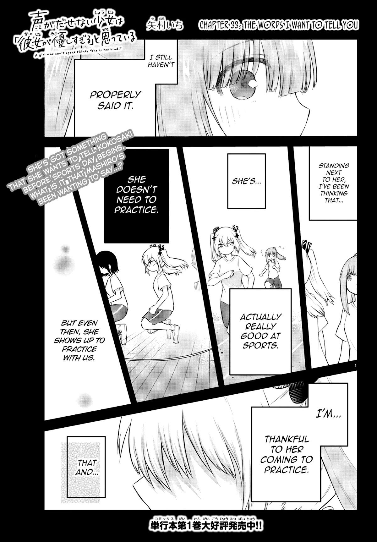 The Mute Girl and Her New Friend (Serialization) chapter 33 page 1