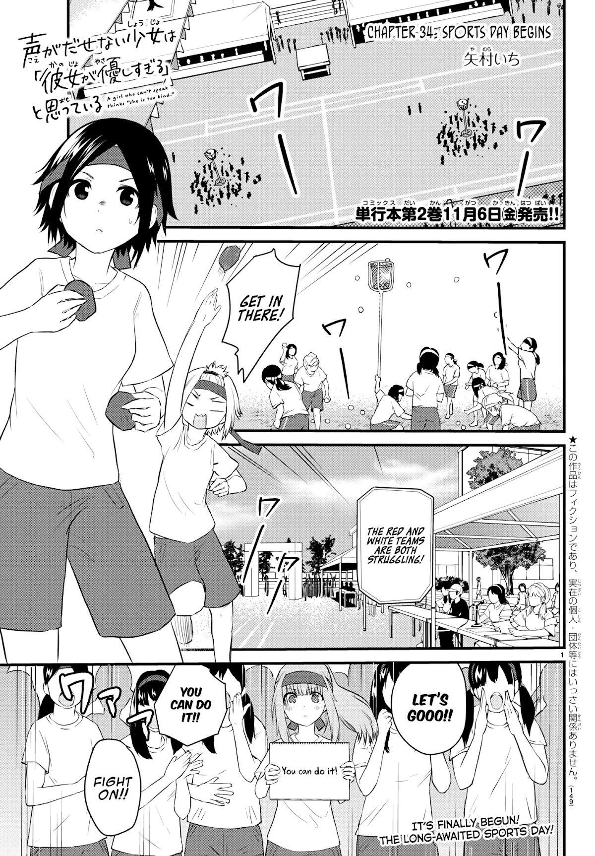 The Mute Girl and Her New Friend (Serialization) chapter 34 page 1