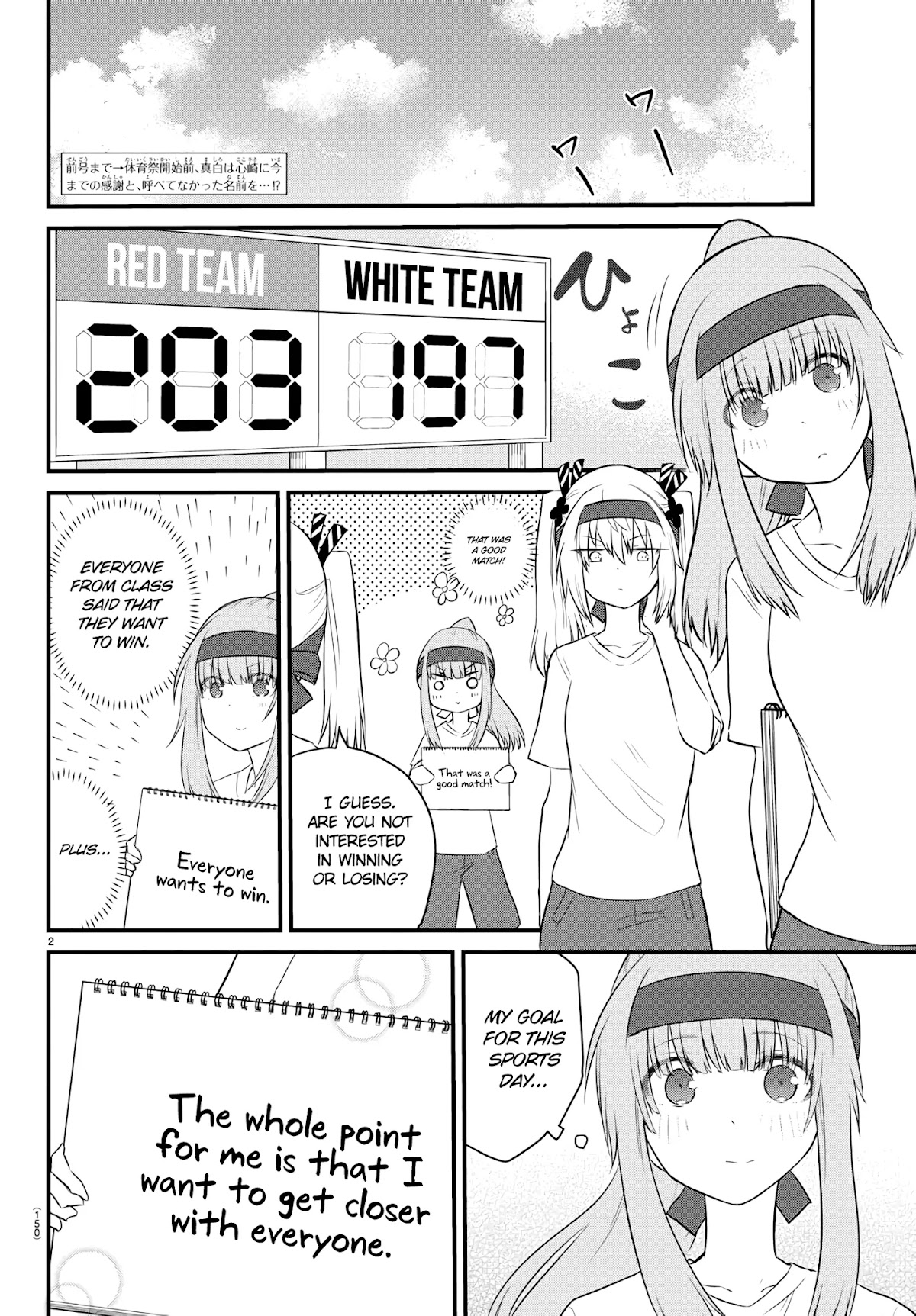 The Mute Girl and Her New Friend (Serialization) chapter 34 page 2