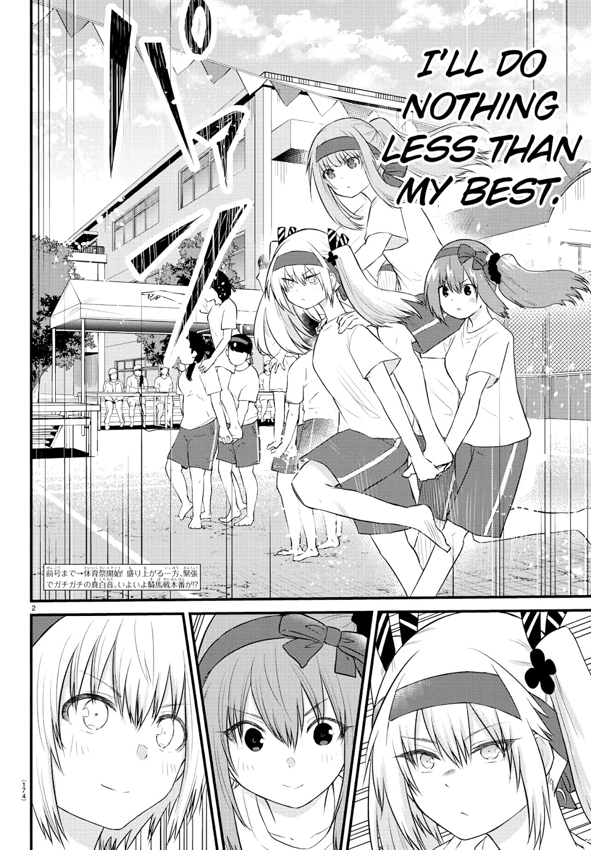 The Mute Girl and Her New Friend (Serialization) chapter 35 page 2