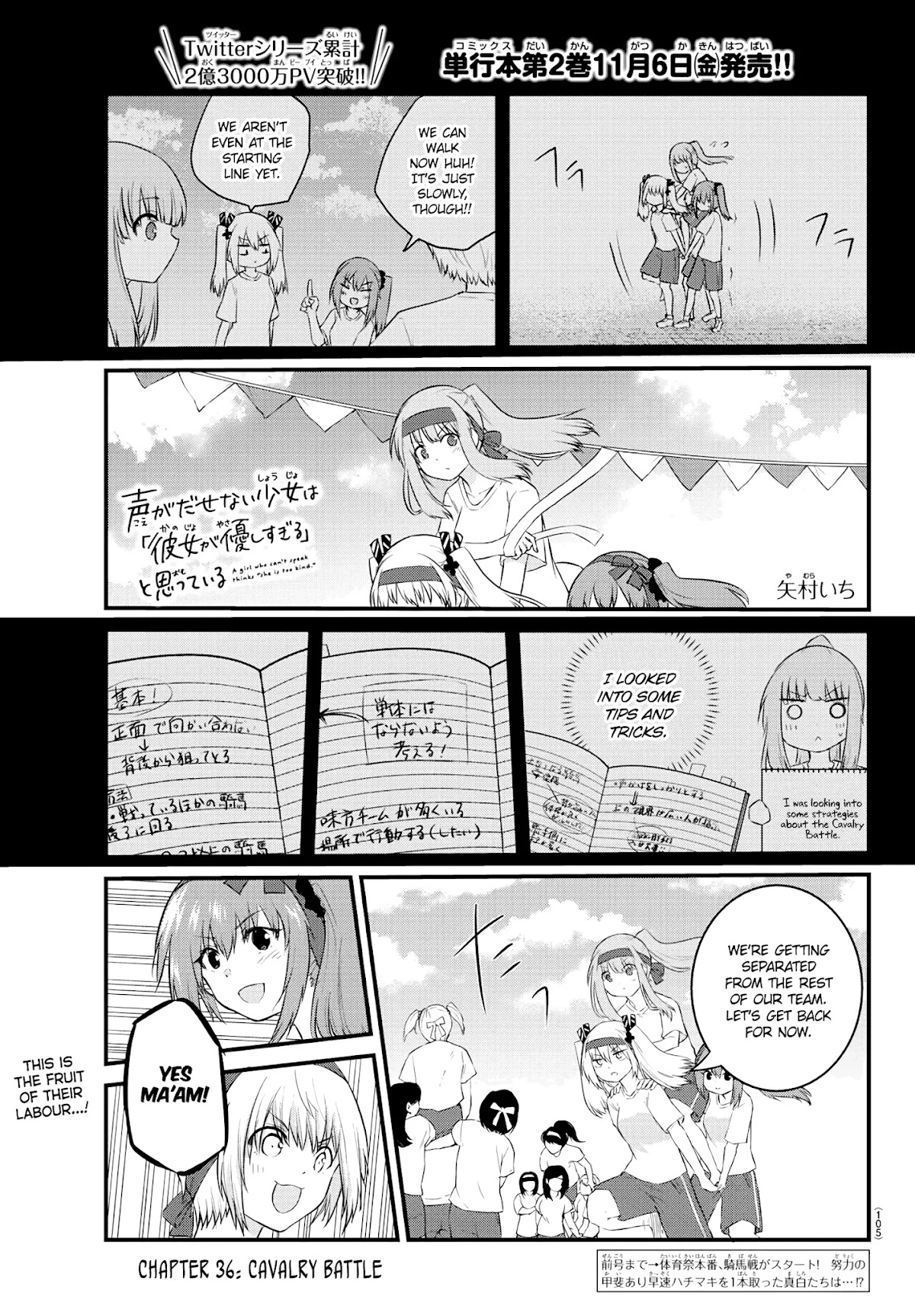 The Mute Girl and Her New Friend (Serialization) chapter 36 page 1