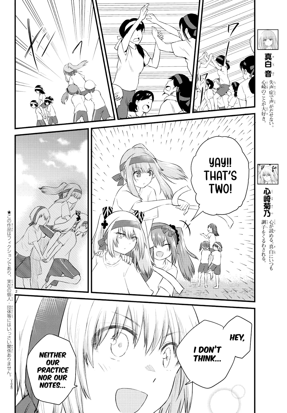 The Mute Girl and Her New Friend (Serialization) chapter 36 page 2