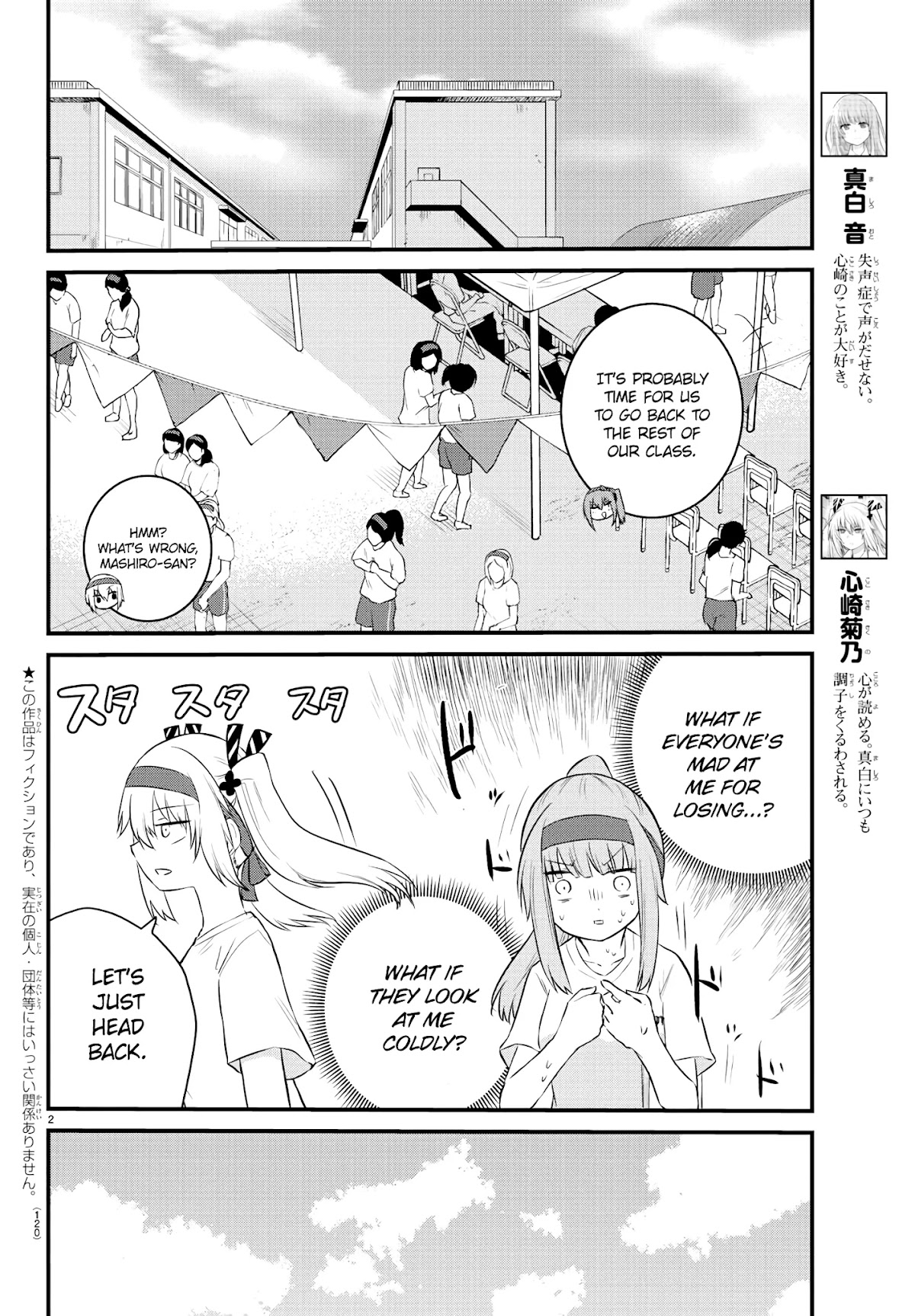 The Mute Girl and Her New Friend (Serialization) chapter 38 page 3